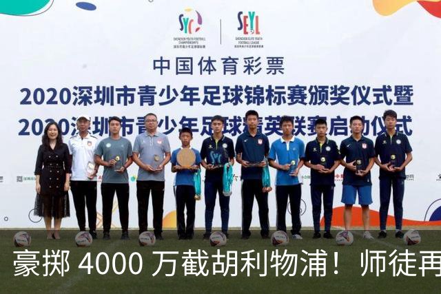 豪掷 4000 万截胡利物浦！师徒再度聚首，阿隆索能否唤醒沉寂飞翼？